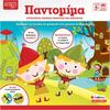 Επιτραπέζιο Παντομίμα
